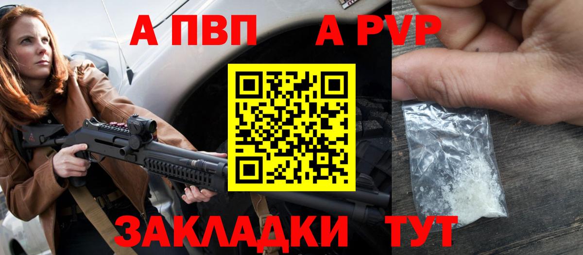 APVP СК Приморско-Ахтарск