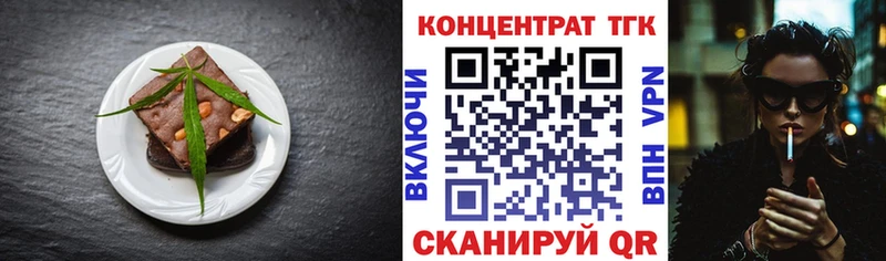 kraken маркетплейс  Приморско-Ахтарск  Печенье с ТГК конопля 