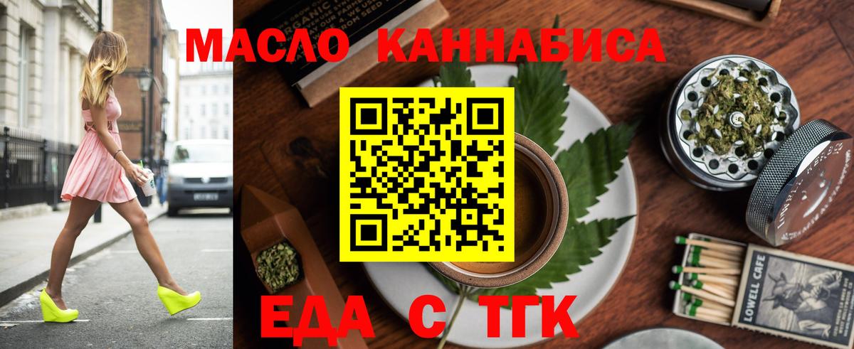 Cannafood марихуана Приморско-Ахтарск