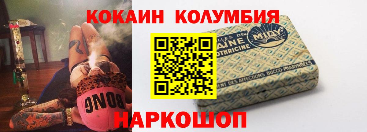 КОКАИН Fish Scale  Вход с VPN  КОКАИН Fish Scale  Приморско-Ахтарск 