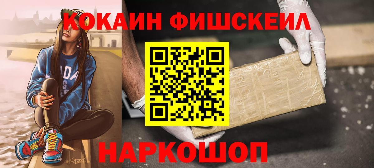COCAIN 98% Приморско-Ахтарск