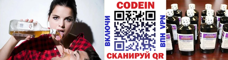 мега ссылка  Приморско-Ахтарск  Кодеин Purple Drank 