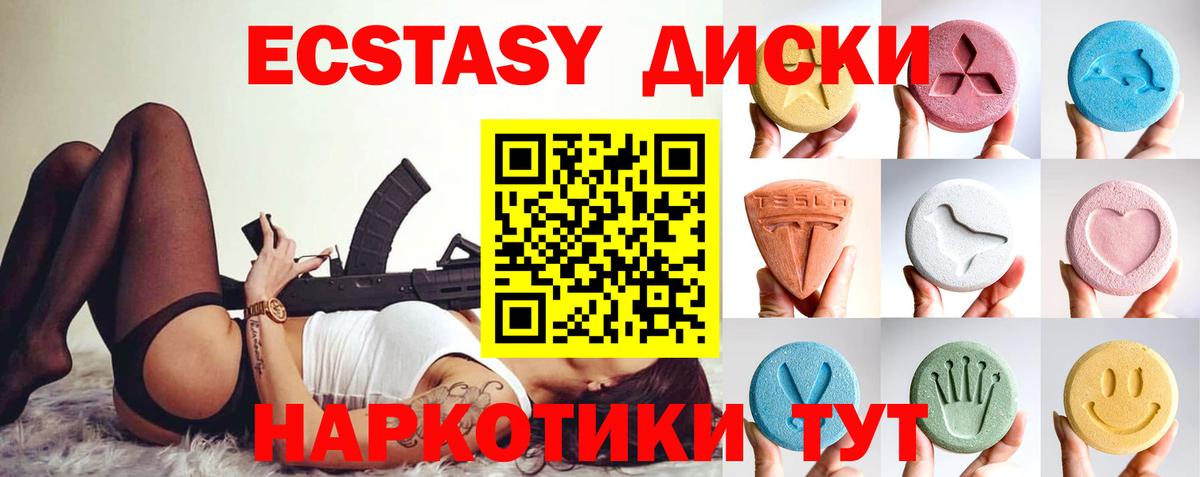 ЭКСТАЗИ 99%  Вход с VPN  Экстази  что такое   ЭКСТАЗИ VHQ  Приморско-Ахтарск 