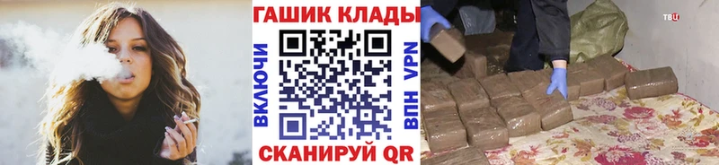 МЕГА зеркало  Приморско-Ахтарск  ГАШИШ убойный 