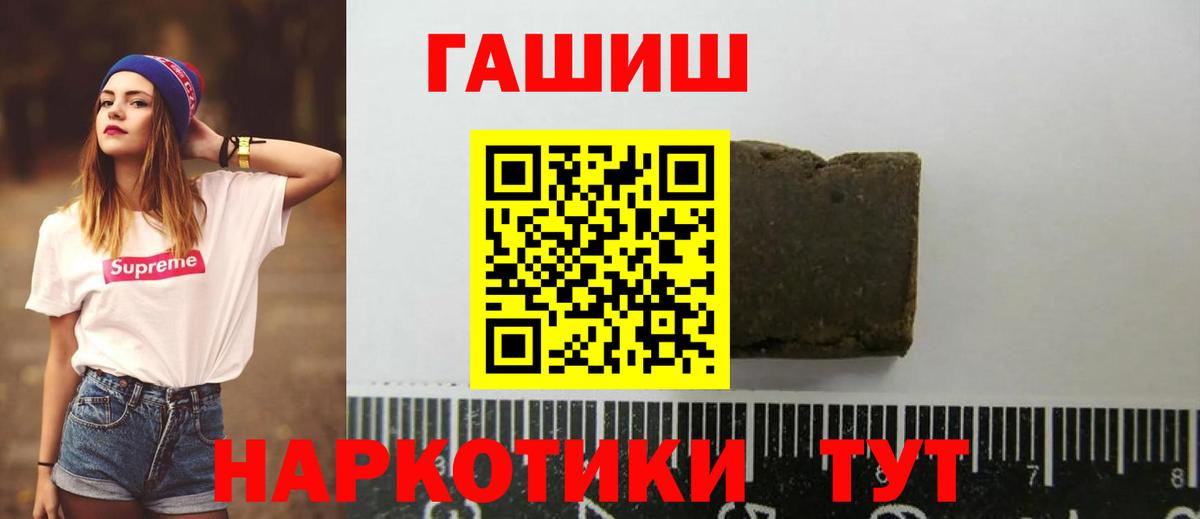 ГАШИШ Ice-O-Lator  Вход с VPN  Гашиш  Приморско-Ахтарск 