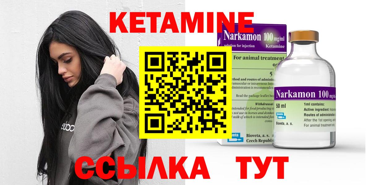 Кетамин VHQ  Вход с VPN  Приморско-Ахтарск  Кетамин VHQ 