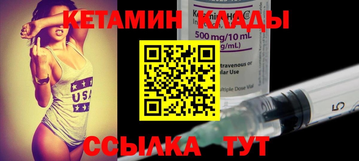 КЕТАМИН ketamine Приморско-Ахтарск