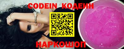 мяу мяу кристалл Шелехов