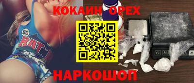 мяу мяу кристалл Шелехов