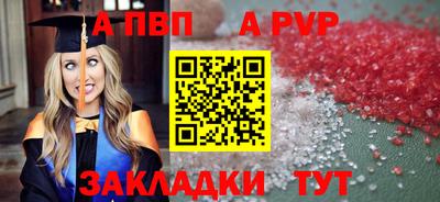мяу мяу кристалл Шелехов