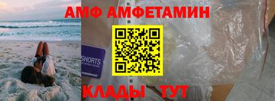 амф Шахты