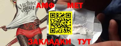 мяу мяу кристалл Шелехов