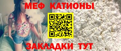 мяу мяу кристалл Шелехов