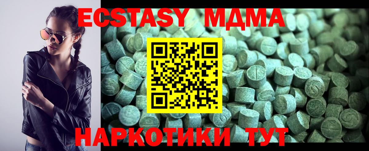 MDMA crystal Приморско-Ахтарск