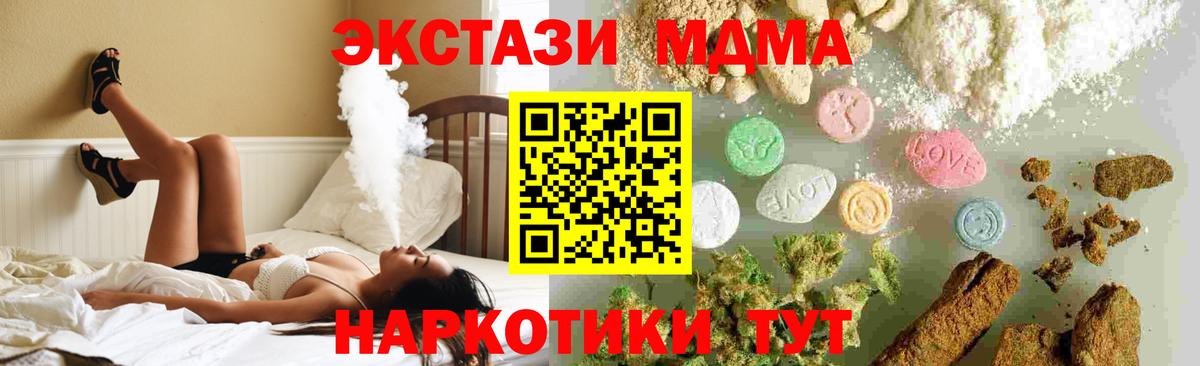 Приморско-Ахтарск  MDMA VHQ  Вход с VPN 
