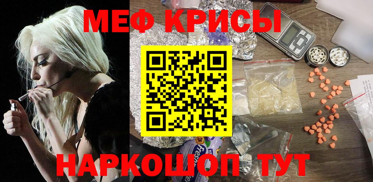 Меф  Меф мяу мяу  Вход с VPN  Мефедрон mephedrone  Мефедрон  Приморско-Ахтарск 