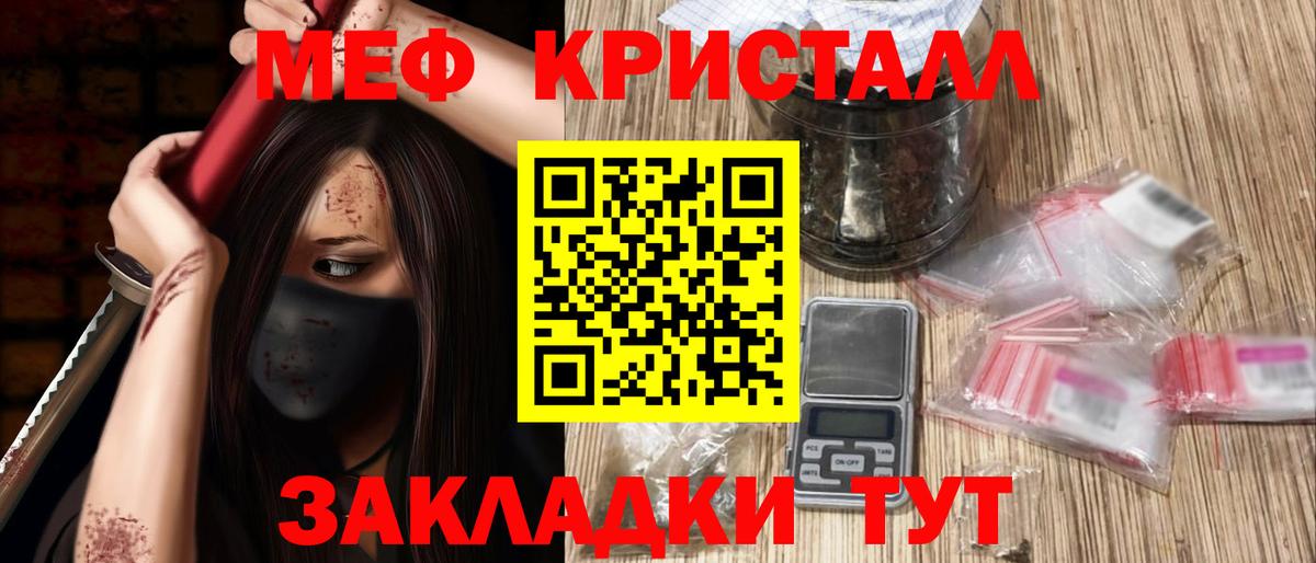 Меф мяу мяу кристаллы Приморско-Ахтарск