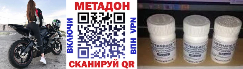 Метадон VHQ  Приморско-Ахтарск 