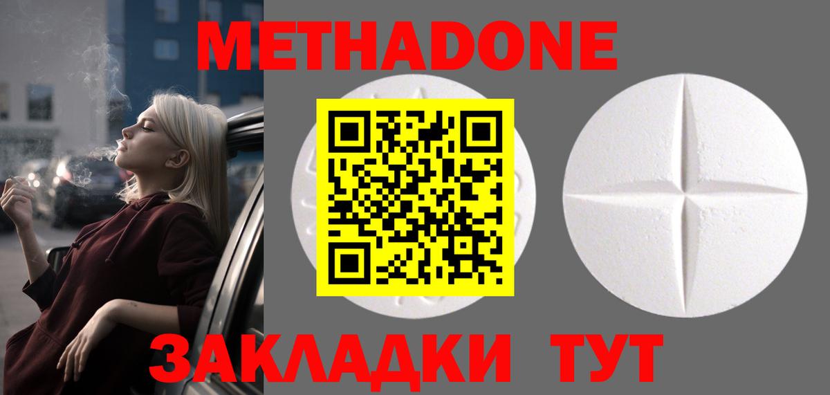 МЕТАДОН VHQ  МЕГА tor  Приморско-Ахтарск  Вход с VPN 