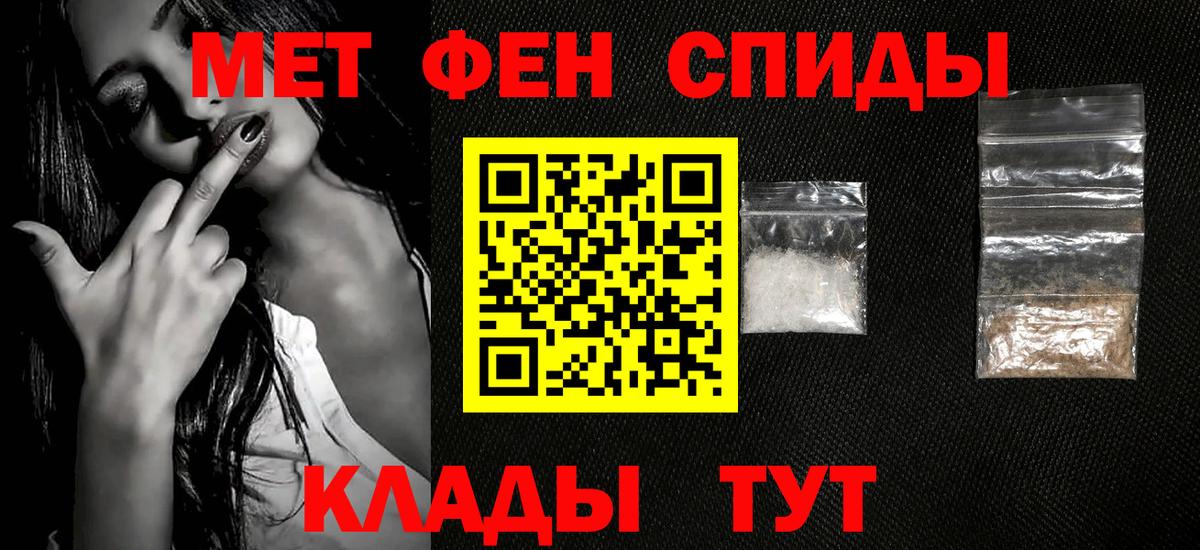 МЕТАМФЕТАМИН винт  Вход с VPN  Приморско-Ахтарск 