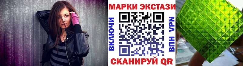 Марки 25I-NBOMe 1,5мг  omg tor  Приморско-Ахтарск 