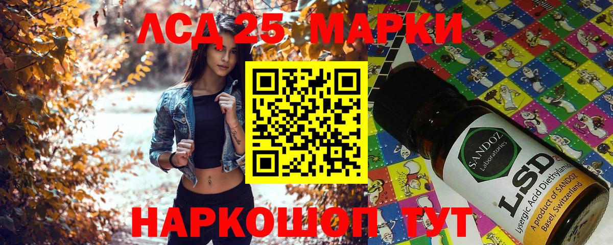 Марки N-bome 1,8мг Приморско-Ахтарск