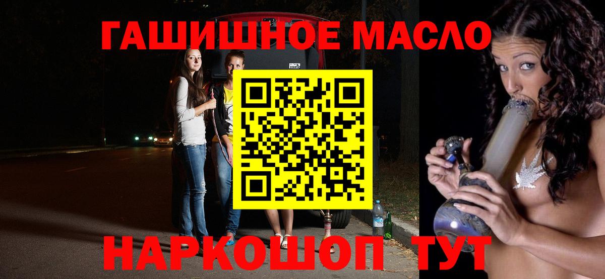 Дистиллят ТГК гашишное масло Приморско-Ахтарск