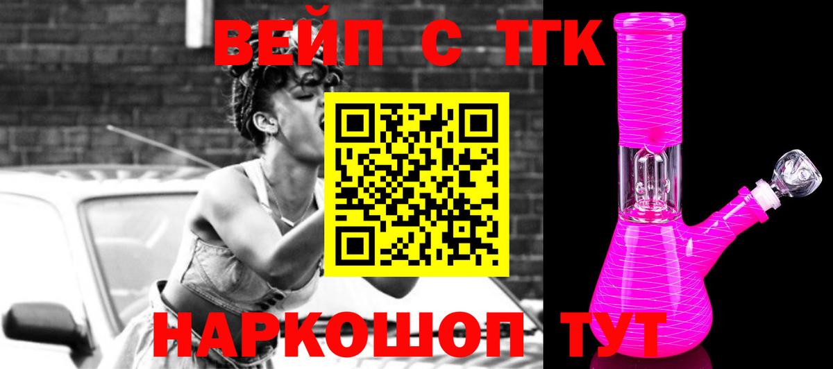 Приморско-Ахтарск  Дистиллят ТГК THC oil  Вход с VPN 